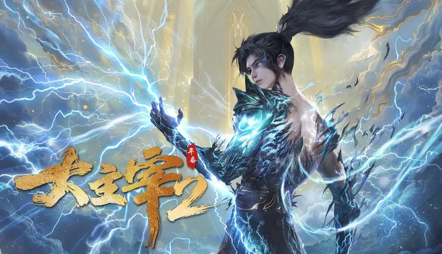 大主宰牧尘的系统小说缩略图
