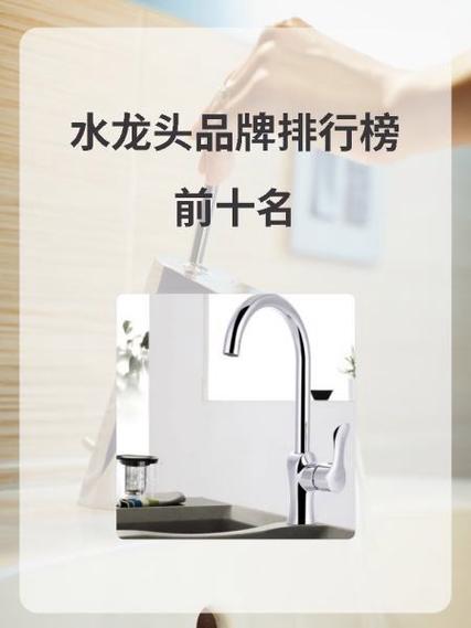 水龙头哪个品牌好性价比高缩略图