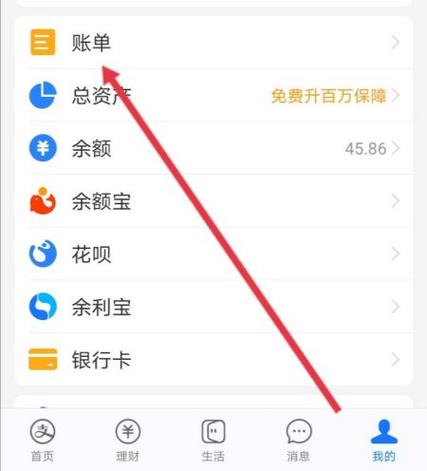 支付宝怎么查余额宝账单明细