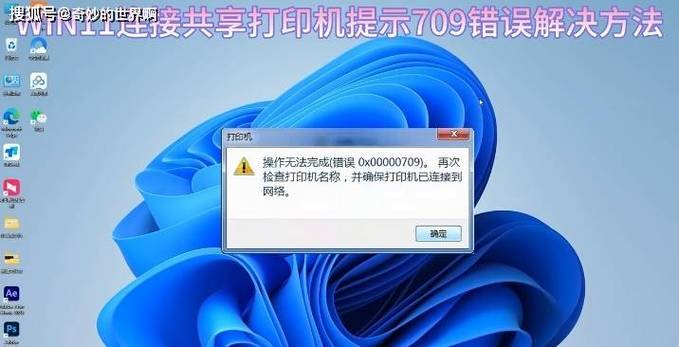 打印机错误代码7700解决游戏截图