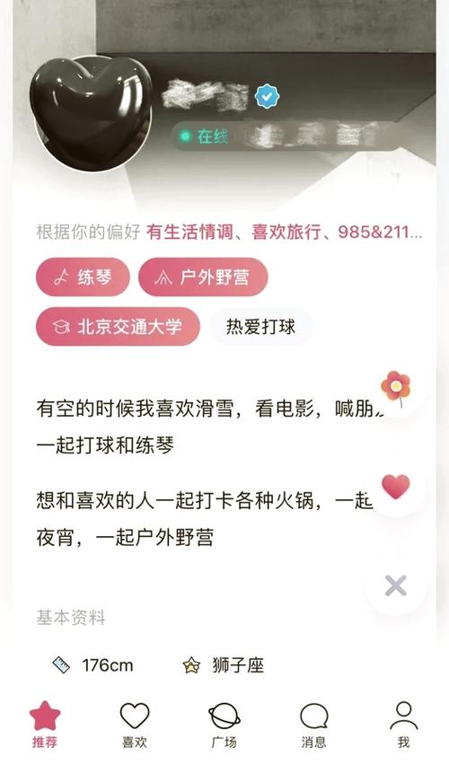 遇你交友app游戏截图