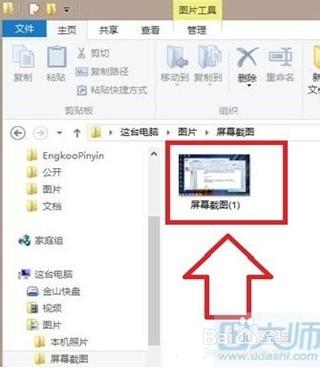 截图网页快捷键ctrl加什么