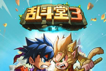 乱斗堂官方下载缩略图