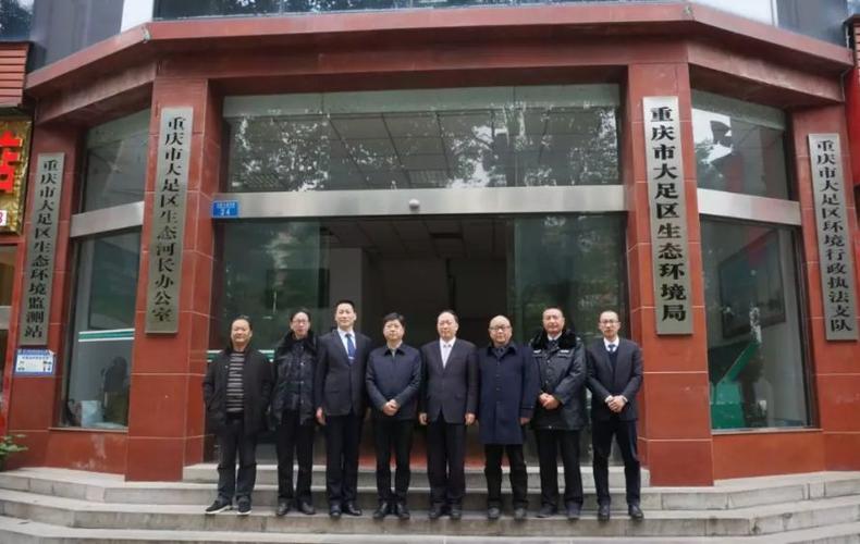 重庆环保局领导班子成员名单缩略图