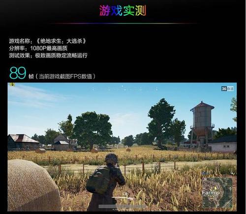 吃鸡画质90帧率修改器缩略图