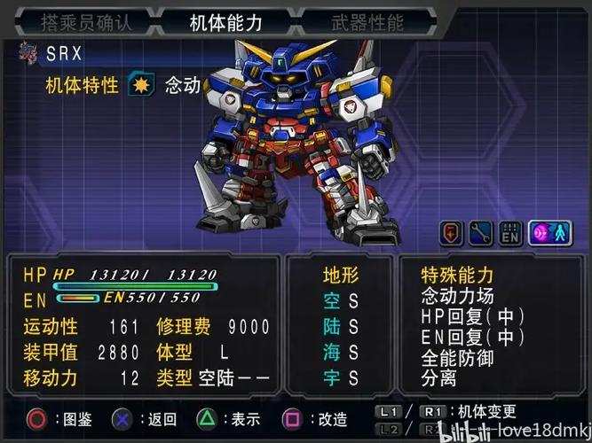 PS2第三次机战α3全攻略缩略图