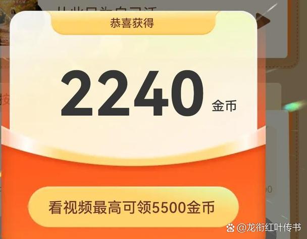 今日头条金币怎么兑换现金缩略图