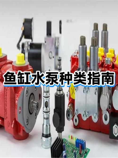 1.2米鱼缸用多大水泵
