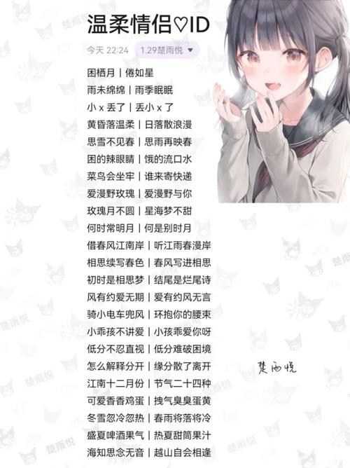 lol情侣id超甜