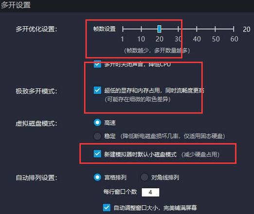 模拟器帧数不稳定缩略图