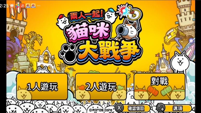 抓猫小游戏缩略图