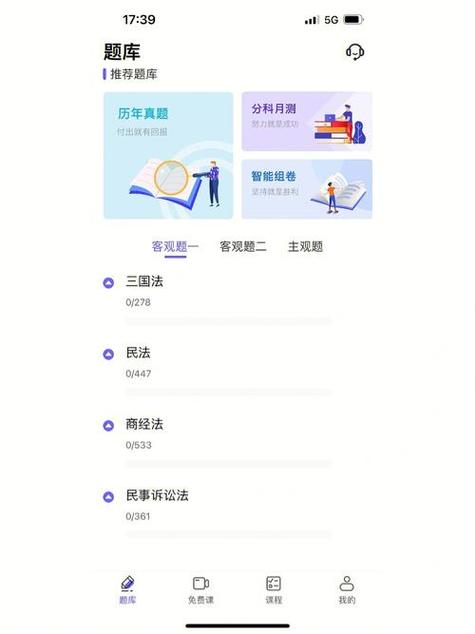 疯狂刷题app怎么样缩略图