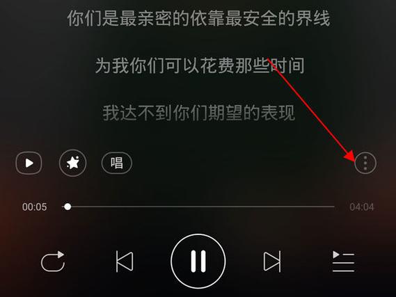 qq音乐歌词背景怎么调成黑色缩略图