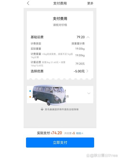 菜鸟裹裹大件费用标准