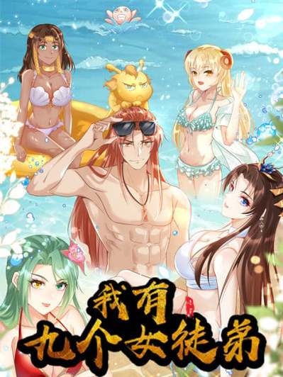 拷貝漫畫繁体字下载缩略图