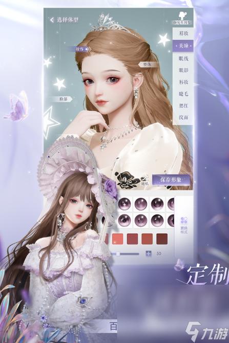 以闪亮之名破解版无限钻石缩略图