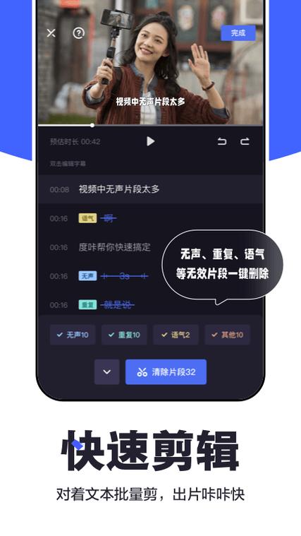 下载度加剪辑免费版缩略图