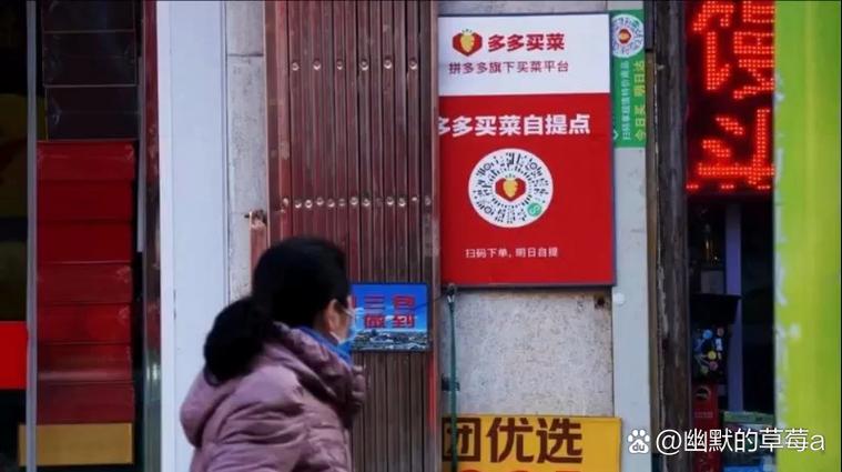 多多买菜怎么关闭店门图标