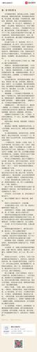 医武狂兵林萧笔趣阁游戏截图