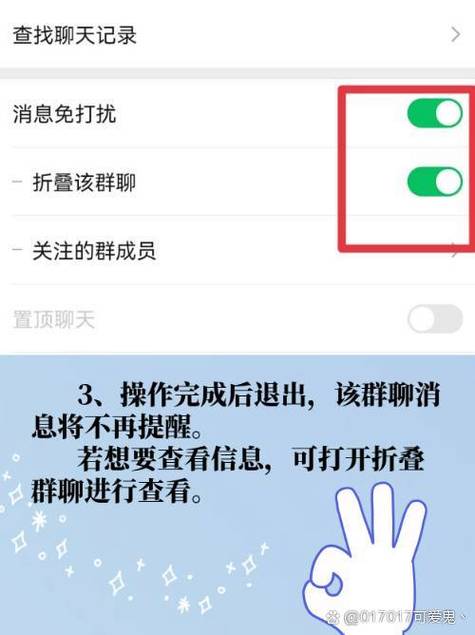 微信群里有讨厌的人如何屏蔽缩略图