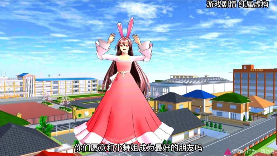 游戏樱花小镇缩略图