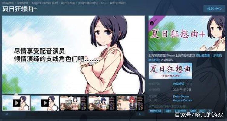 夏日狂想曲出门安卓版缩略图