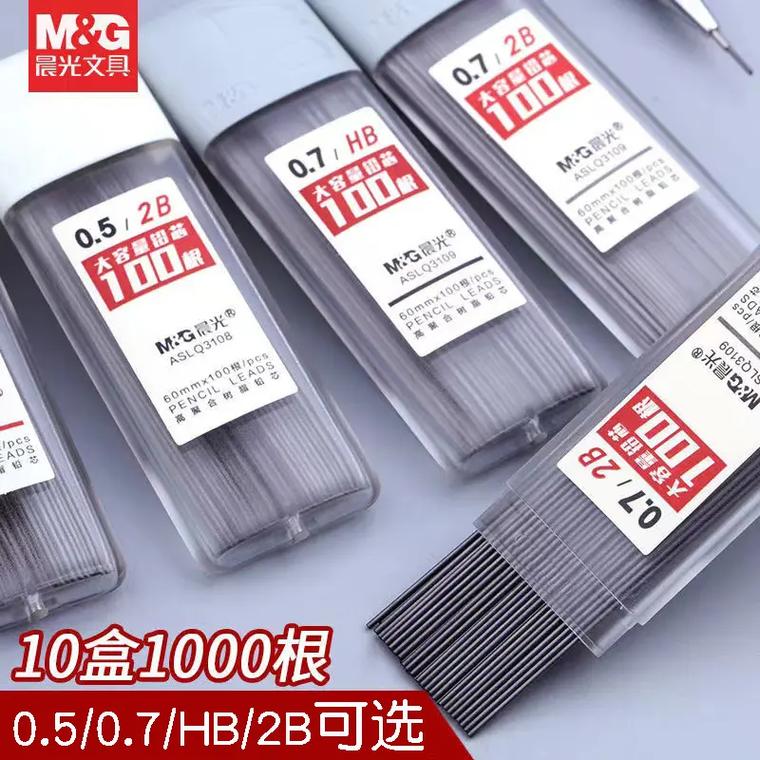 0.5的自动铅笔怎么装铅芯缩略图