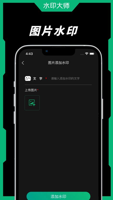 全能水印相机免费版缩略图