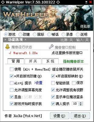魔兽世界走跑切换