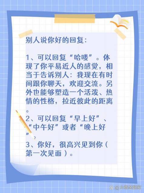 你好要怎么回复比较好图标