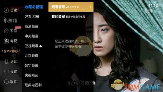 电视频道删除步骤图标