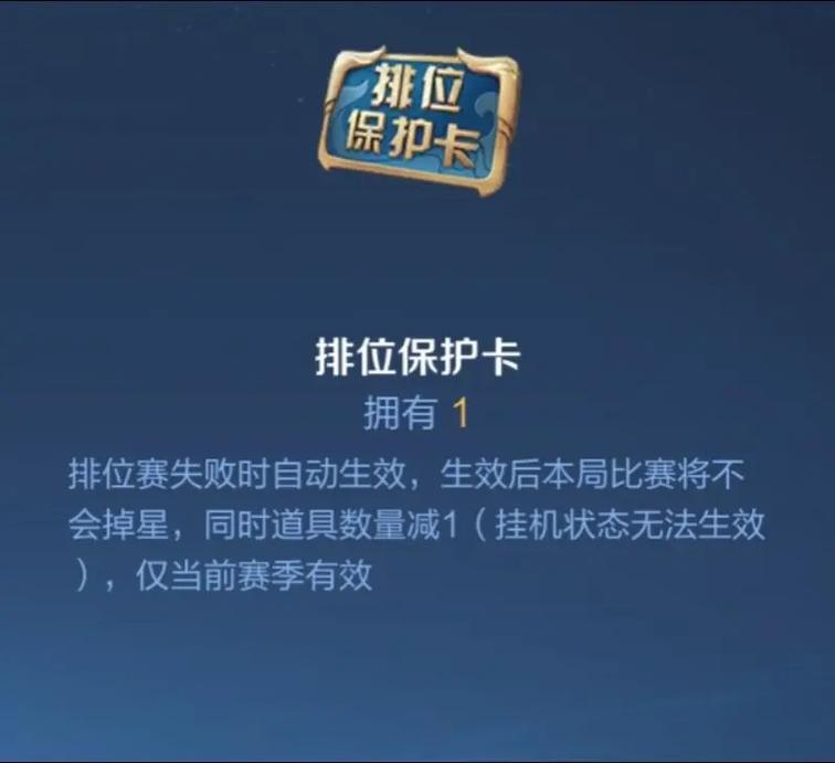 王者荣耀段位排位限制缩略图