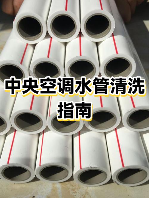 中央空调的清洗方法视频