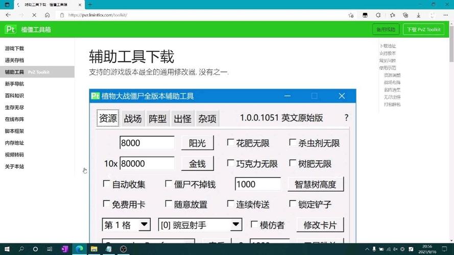 手机pak文件解压教程缩略图