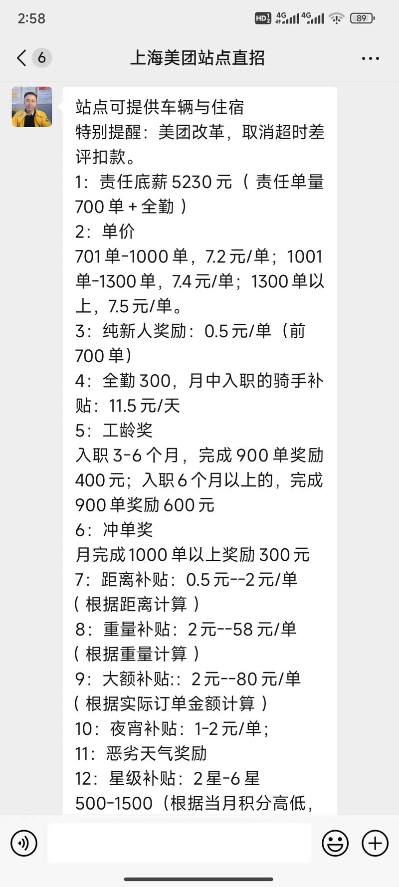 外卖小哥怎么赚钱图标