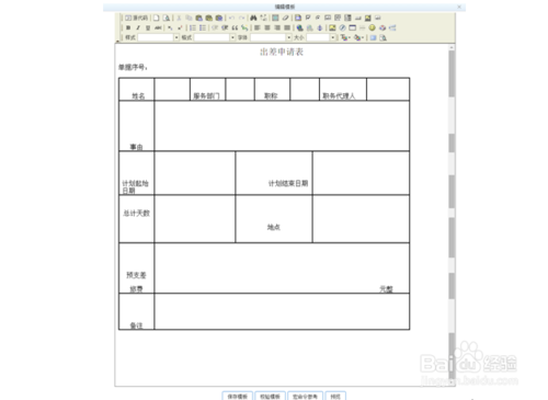 表格数据替换图标