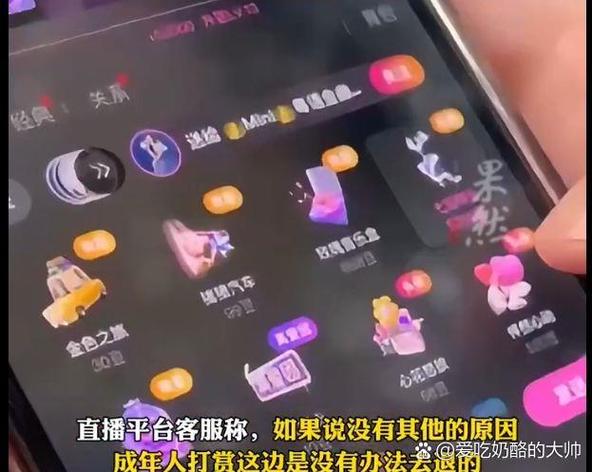 送一个火箭主播挣多少钱图标