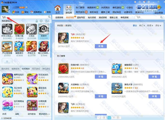 怎么成为qq测试版用户图标