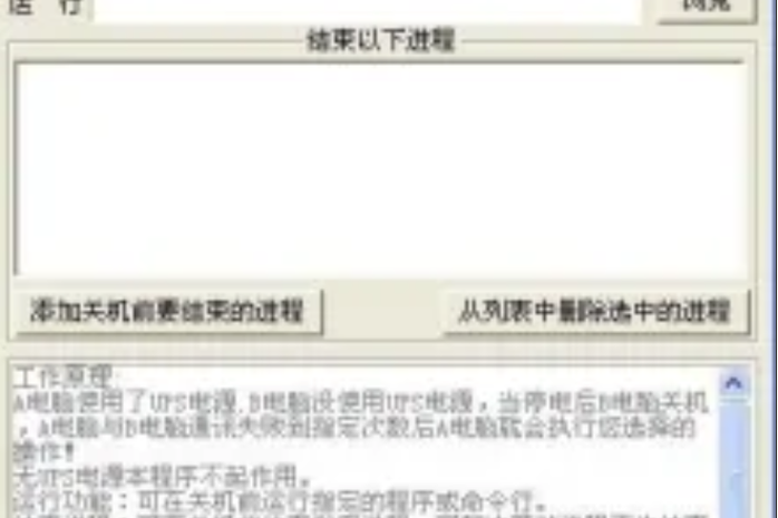 怎么把电脑自动关机取消掉