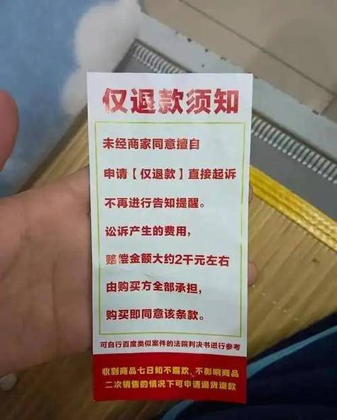 不配合办理取消客户退款图标