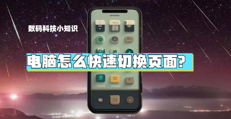快速切换到上一个窗口