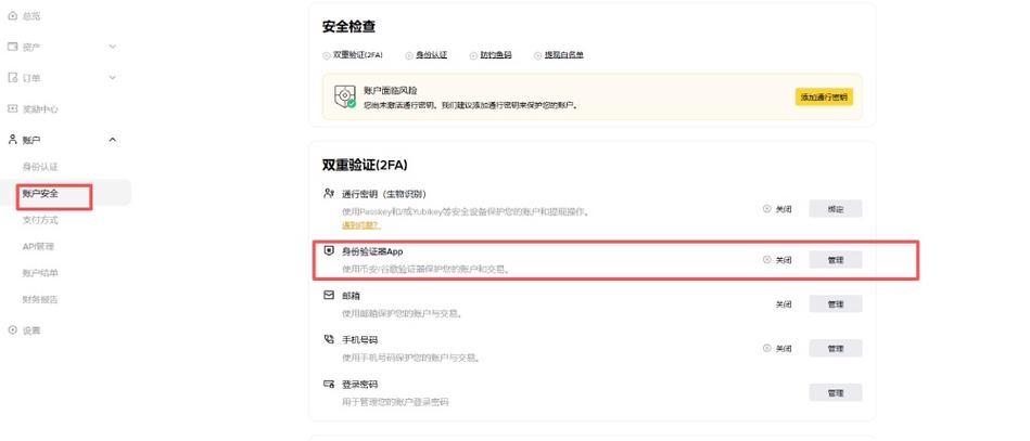 vivox21身份验证在哪里改