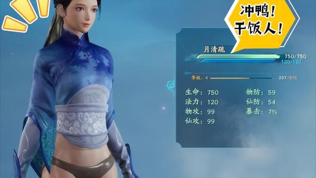 仙剑7无限金钱缩略图