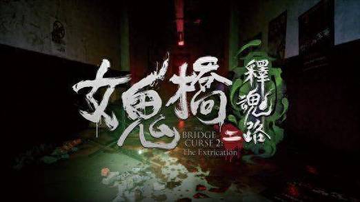 校园魂影
