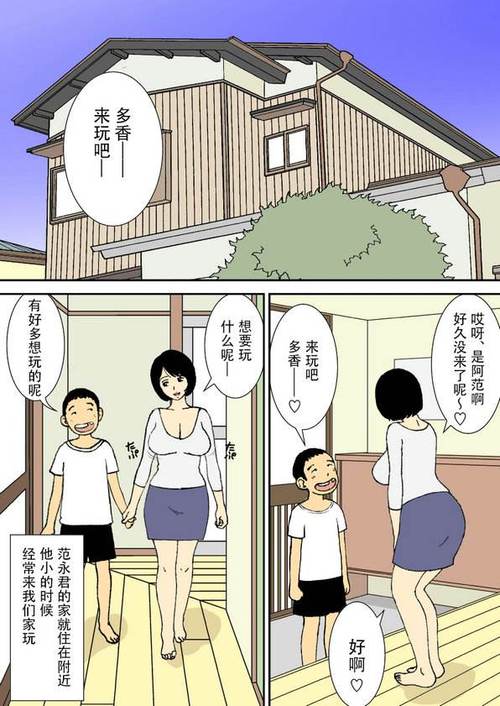 多香子U罗汉漫画免费漫画版