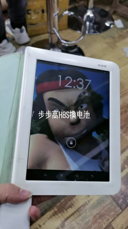 步步高root直装包游戏截图