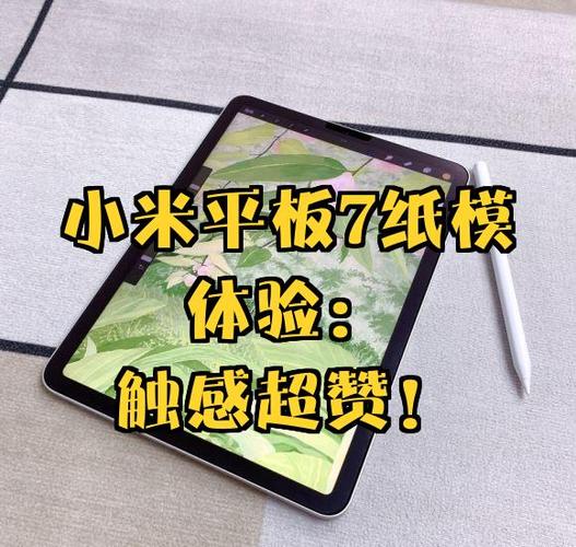 小米平板扫一扫缩略图