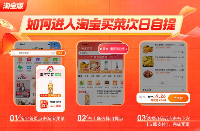 淘宝的淘菜菜在哪里图标