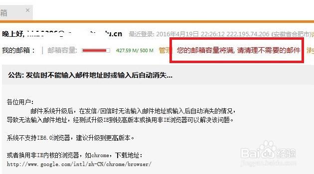 cfm邮件满了会怎么样缩略图