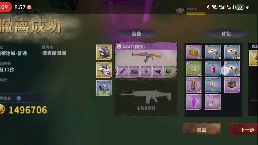 迷你枪战精英内置菜单缩略图
